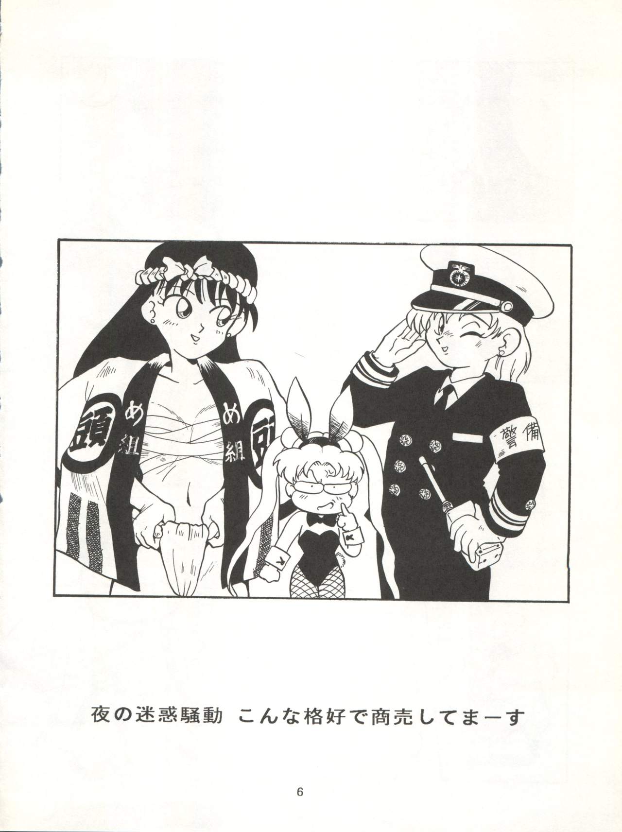 U EXTRA SM page 7 full