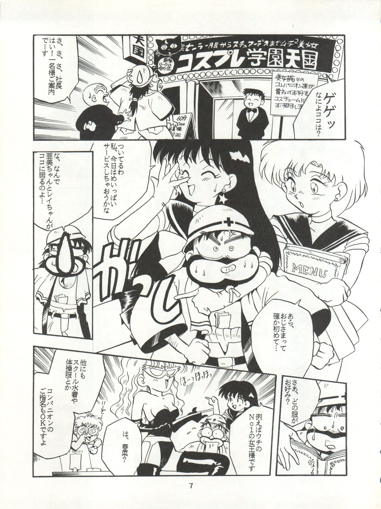 U EXTRA SM page 8 full