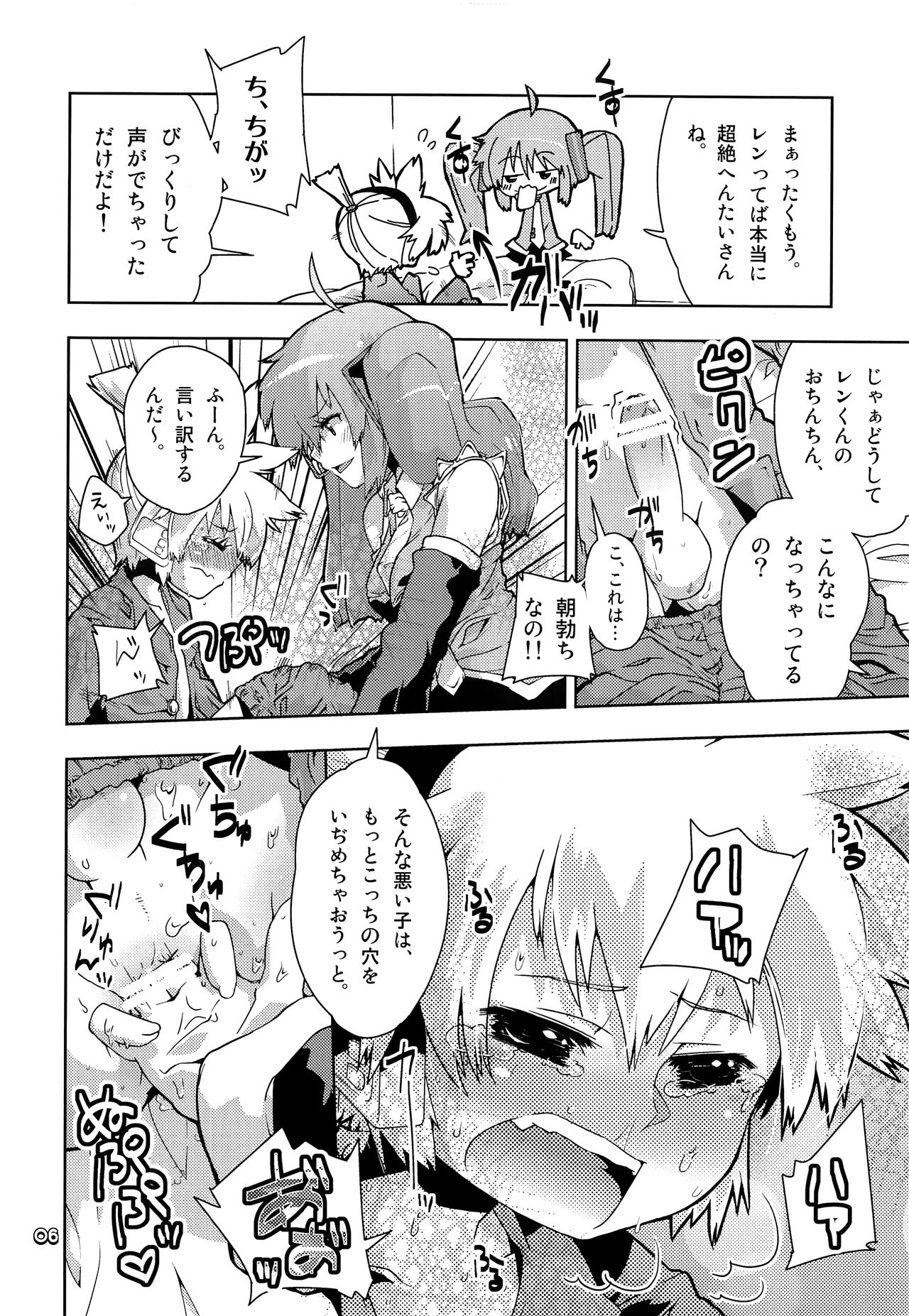 Ukeren. page 5 full