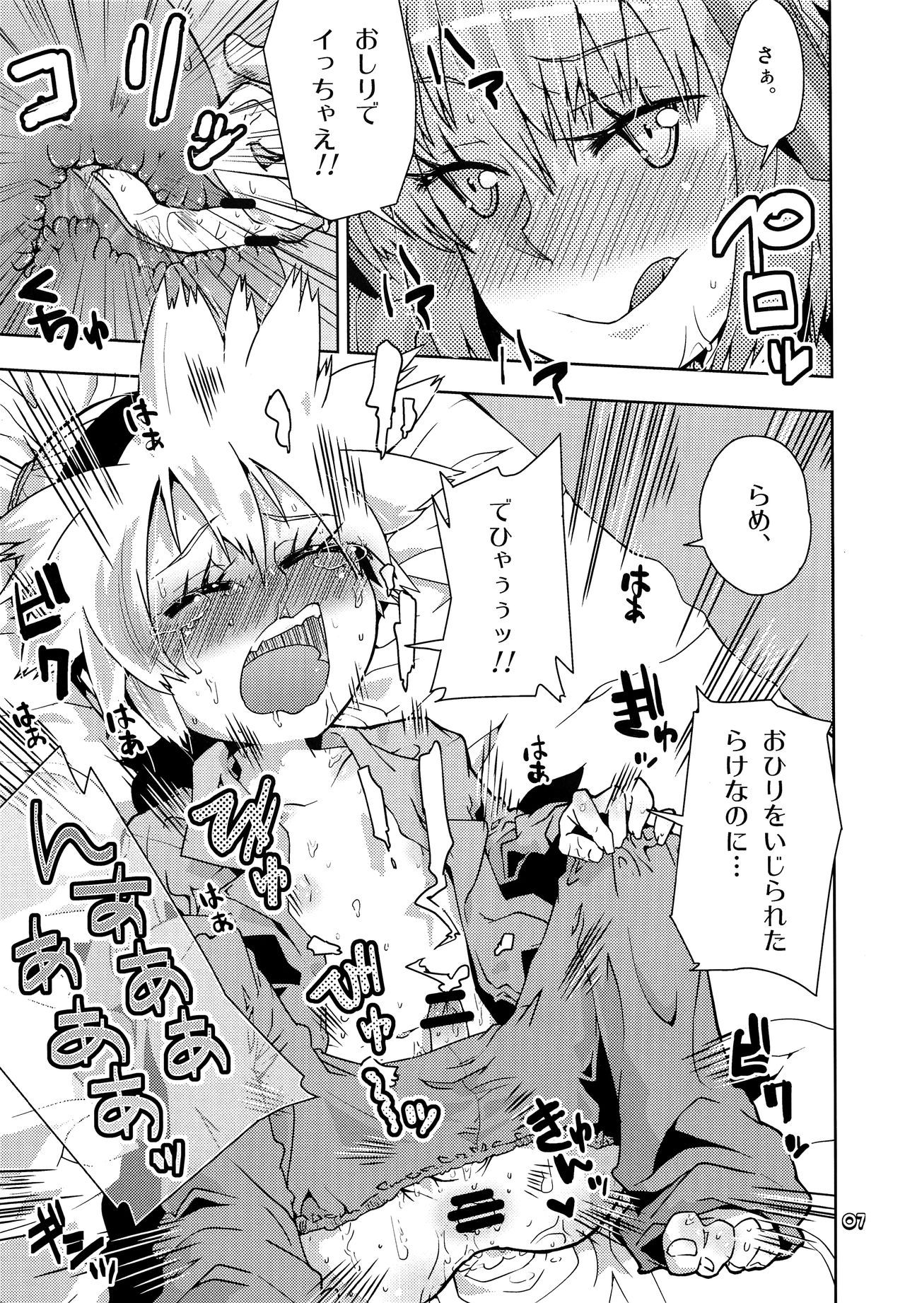 Ukeren. page 6 full