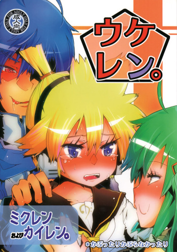 Ukeren. cover
