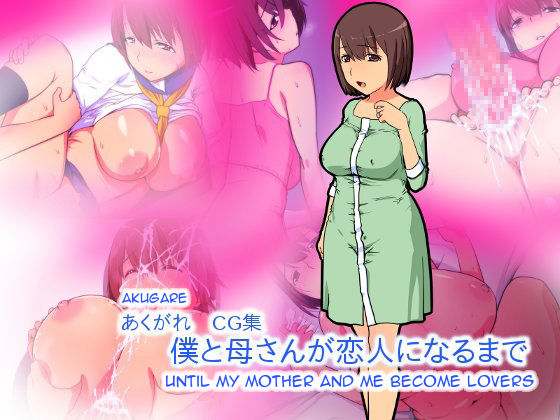Boku to Kaa-san ga Koibito ni Naru made | Until My Mother and Me Become Lovers page 1 full