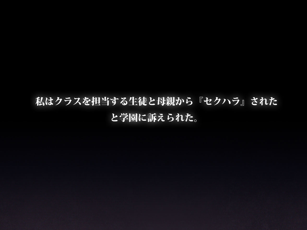 Fukushuu x Netori! Uso Sekuhara Kyoushi Dosukebe Takabisha Oyako ni Kyousei Namahame!! page 4 full