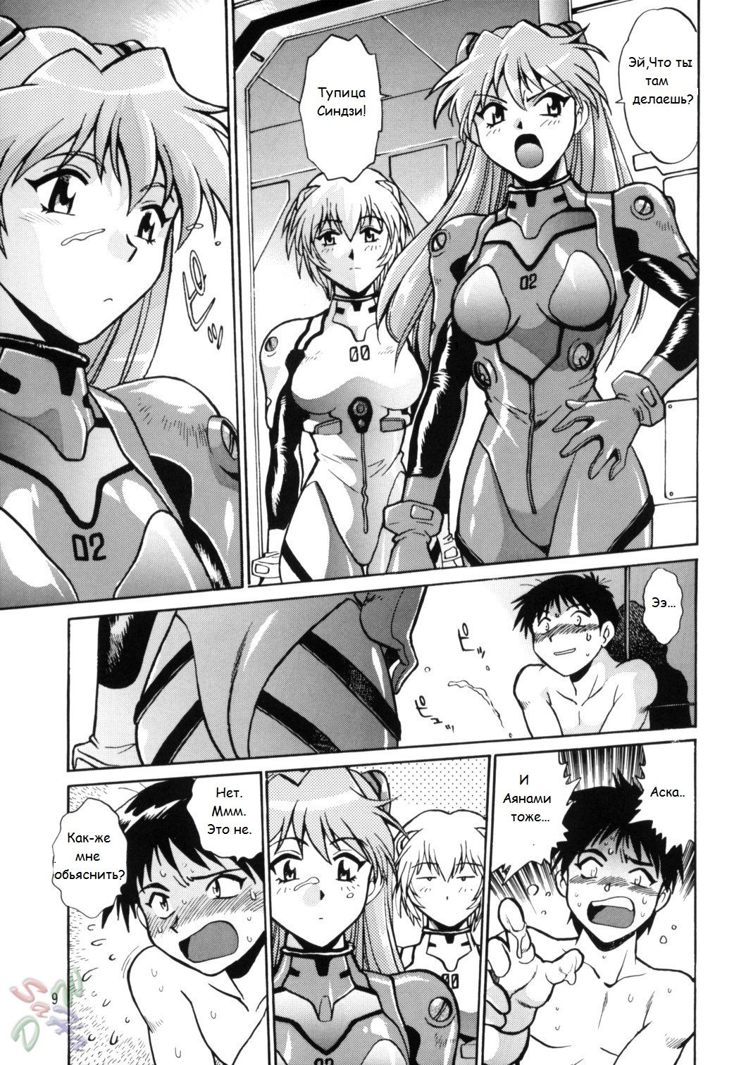 Plug Suit Fetish Vol. 2 page 5 full