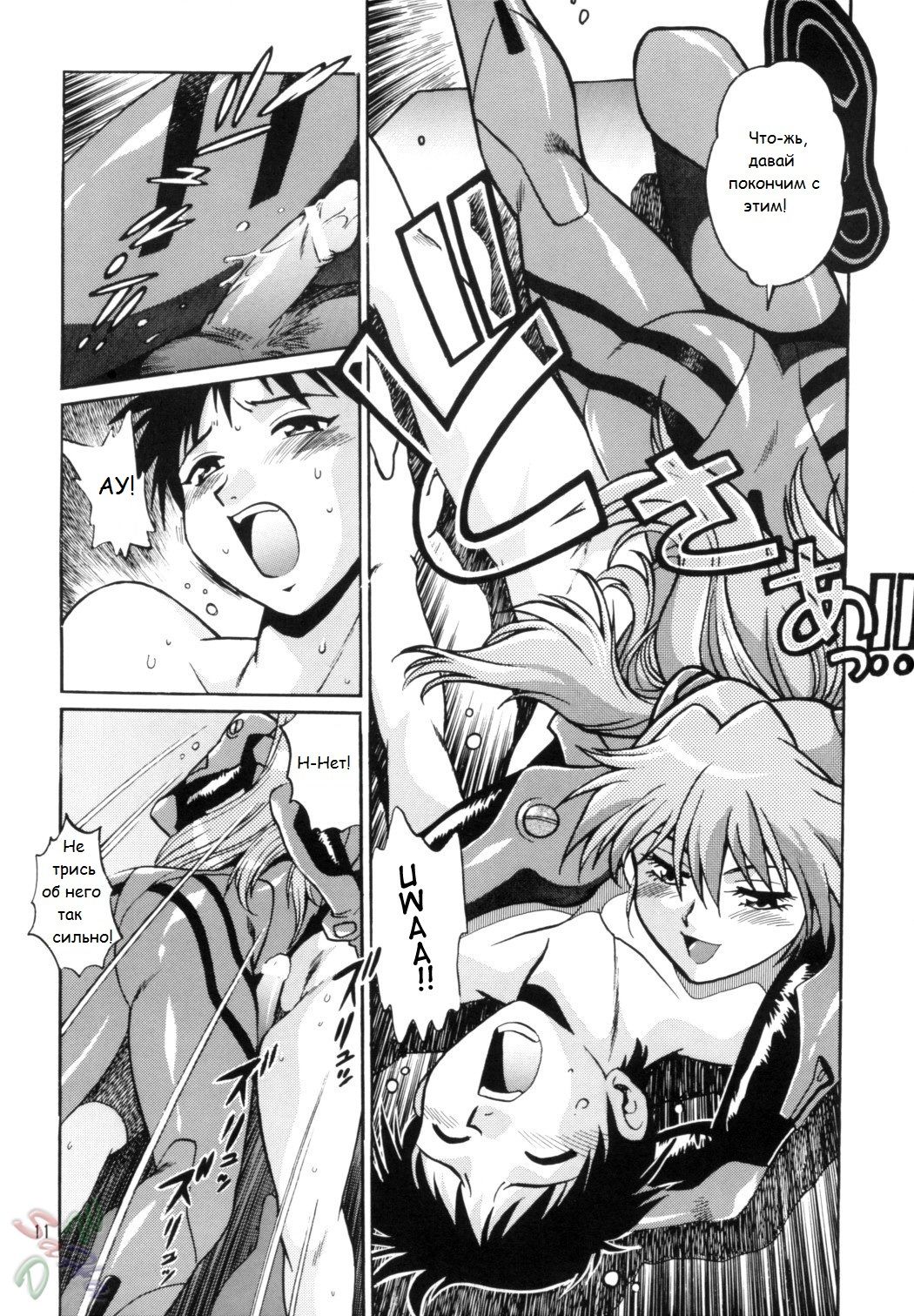 Plug Suit Fetish Vol. 2 page 7 full