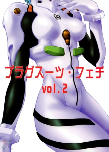 Plug Suit Fetish Vol. 2 cover