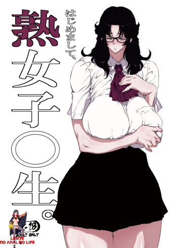Jukujoshikousei. cover