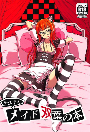 Nekomimi Maid Futaba no Hon cover