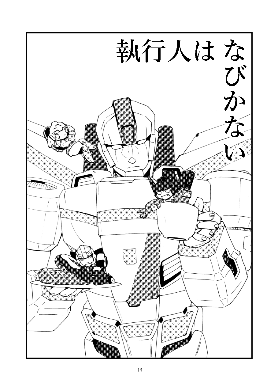 max X skyfire page 4 full