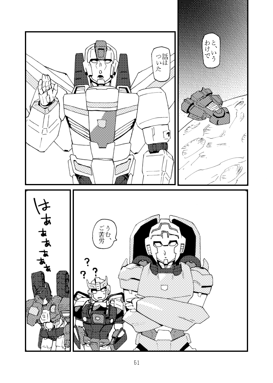 max X skyfire page 8 full