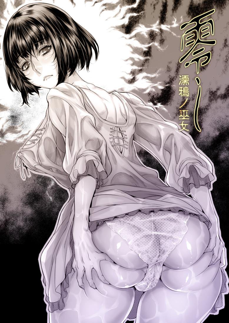 Momofuki Rio page 1 full