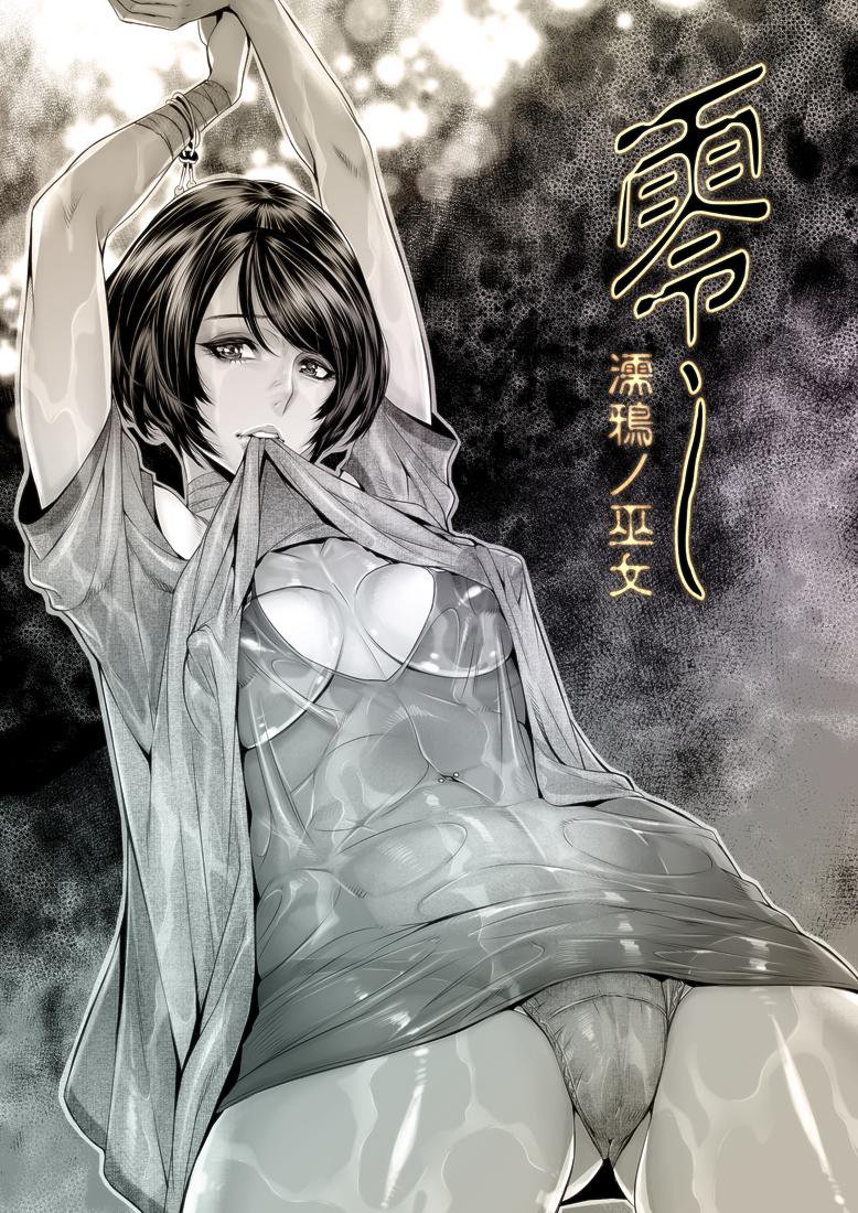 Momofuki Rio page 2 full