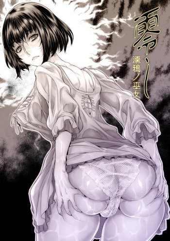 Momofuki Rio cover