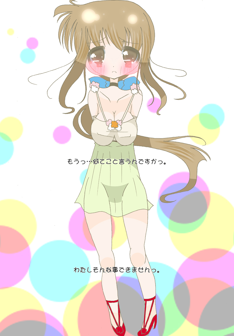 Sanae-san ni Omorashi Shitehoshii tte Tanondemita page 1 full