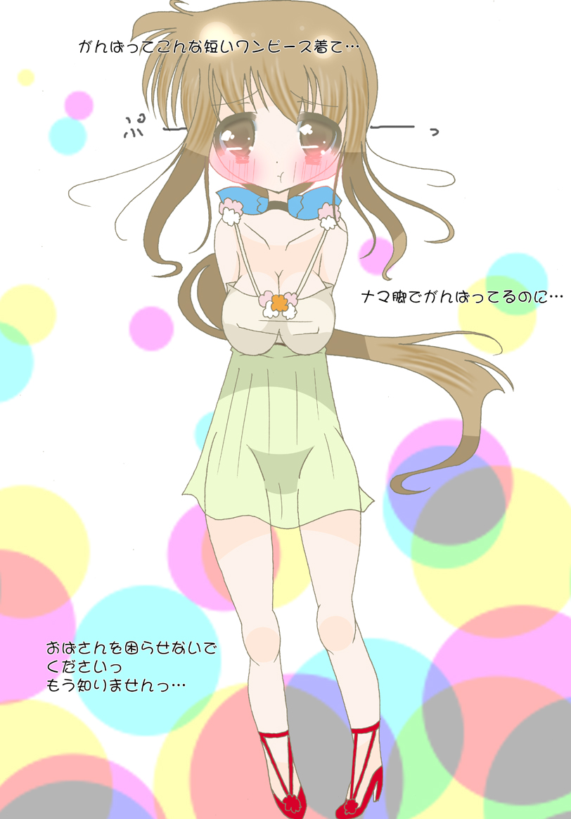 Sanae-san ni Omorashi Shitehoshii tte Tanondemita page 2 full