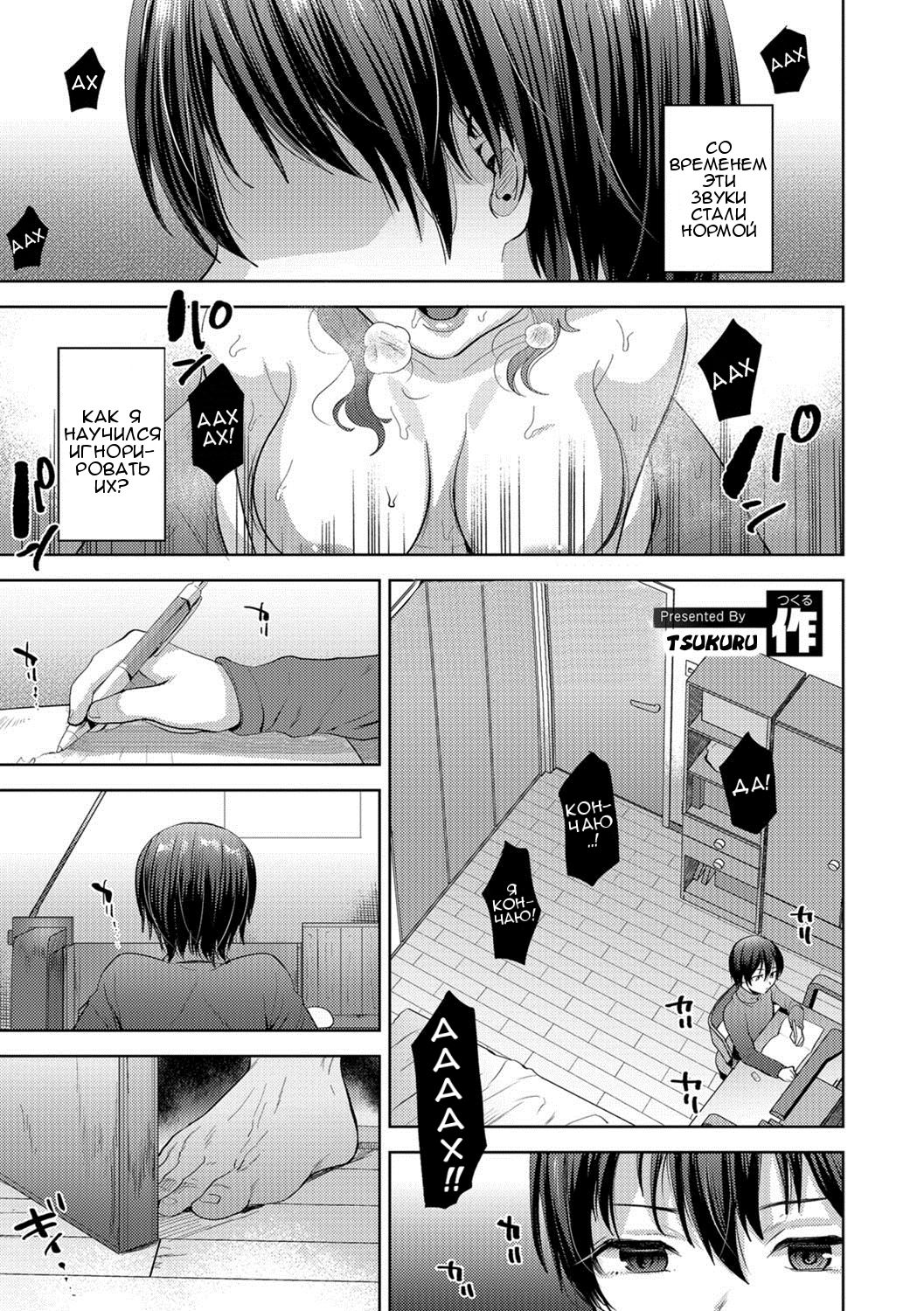 Kaginonai Ori | A Cage with No Key page 1 full