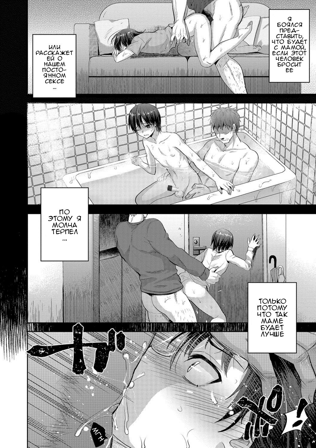 Kaginonai Ori | A Cage with No Key page 6 full