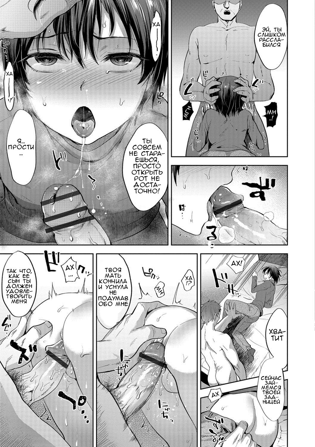 Kaginonai Ori | A Cage with No Key page 7 full