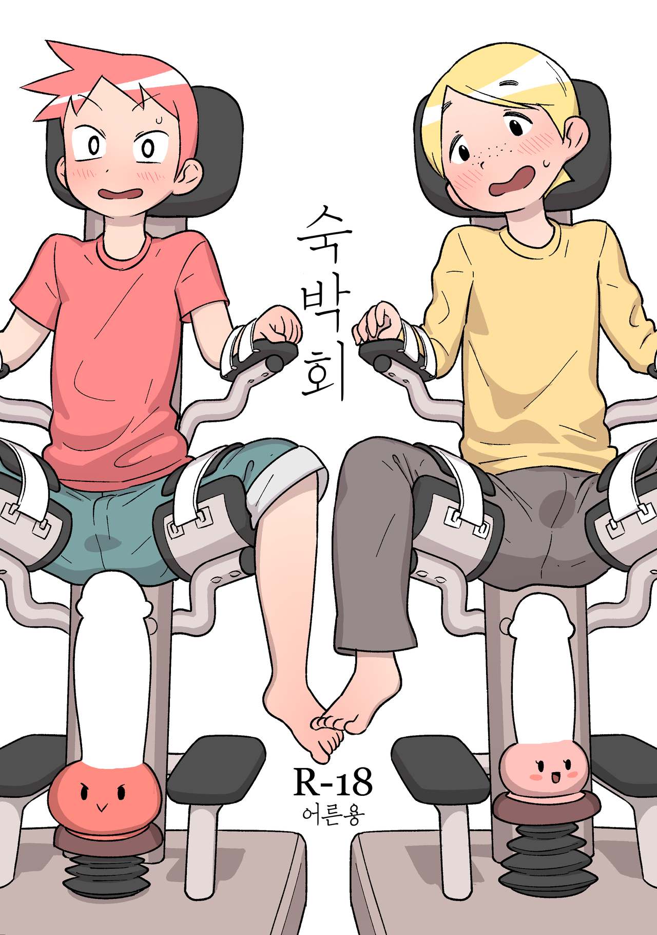 Otomarikai page 1 full