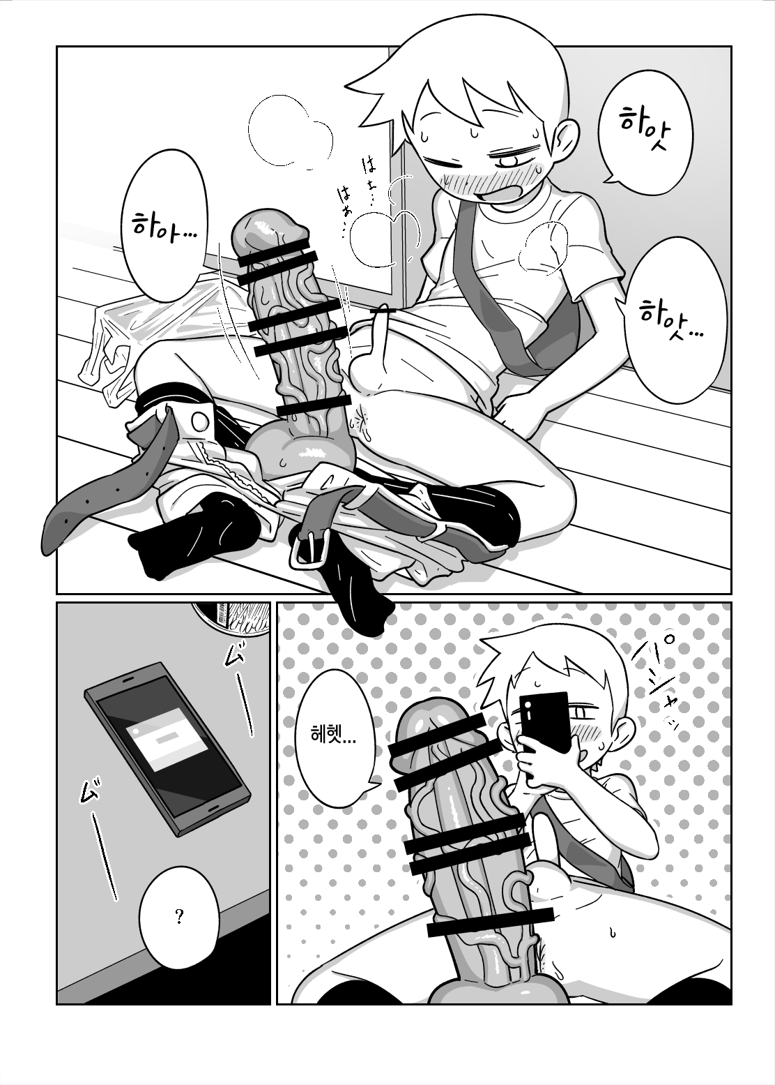 Otomarikai page 6 full