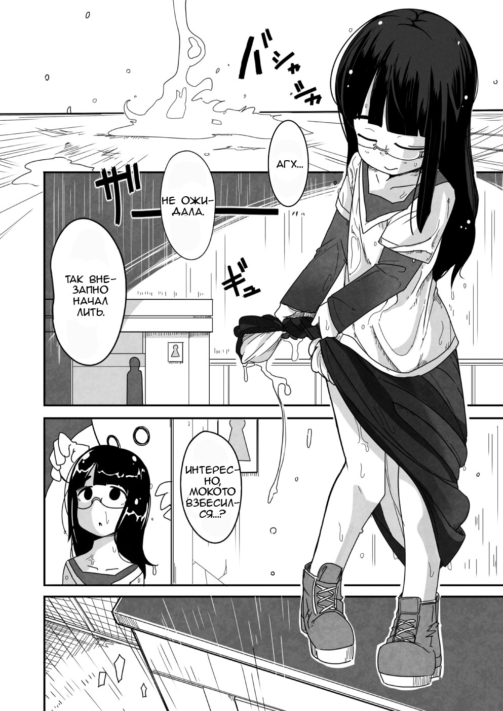 Kaze Hime Kankan page 4 full