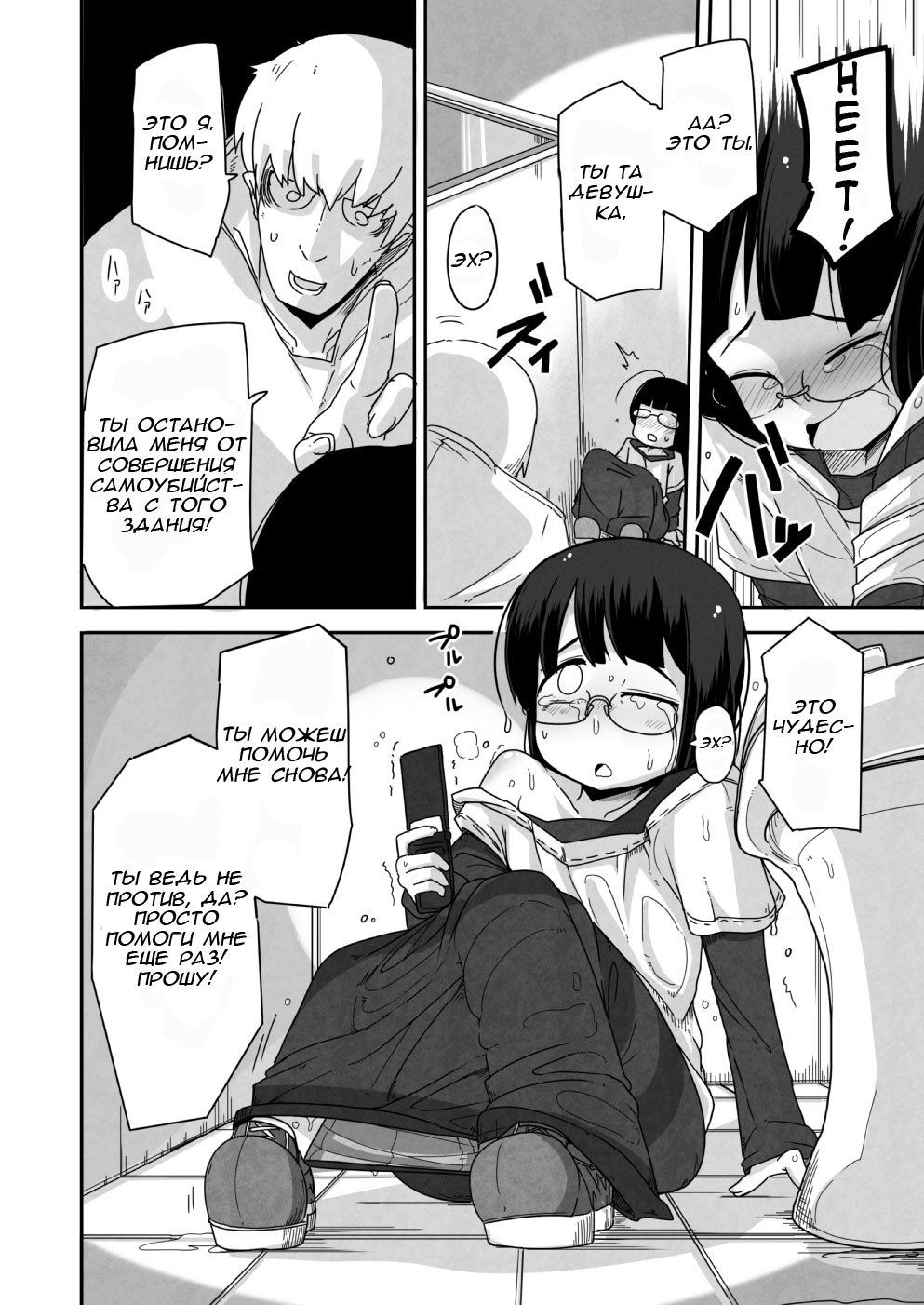 Kaze Hime Kankan page 6 full