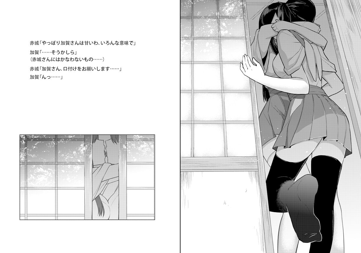 Ichika no Owari ni page 4 full