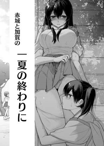 Ichika no Owari ni cover