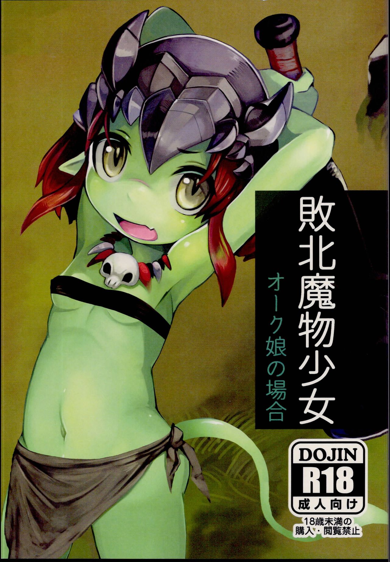 Haiboku Mamono Shoujo ~Orc Musume no Baai~ page 1 full