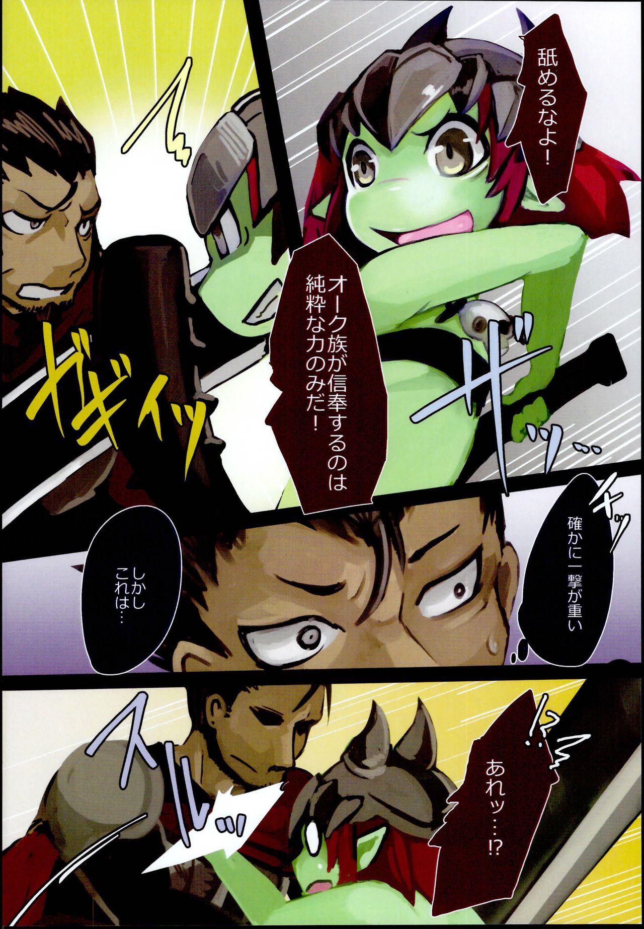 Haiboku Mamono Shoujo ~Orc Musume no Baai~ page 6 full