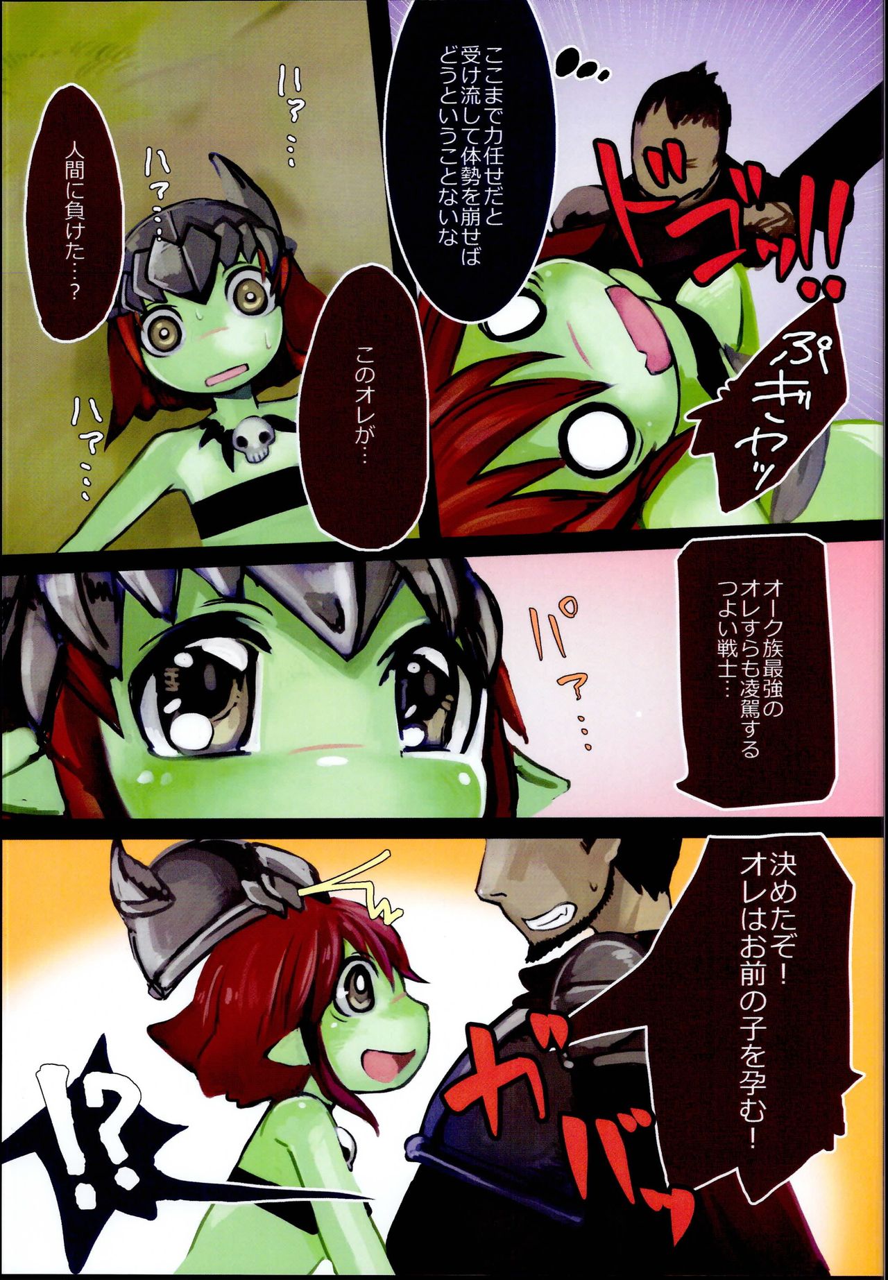 Haiboku Mamono Shoujo ~Orc Musume no Baai~ page 7 full