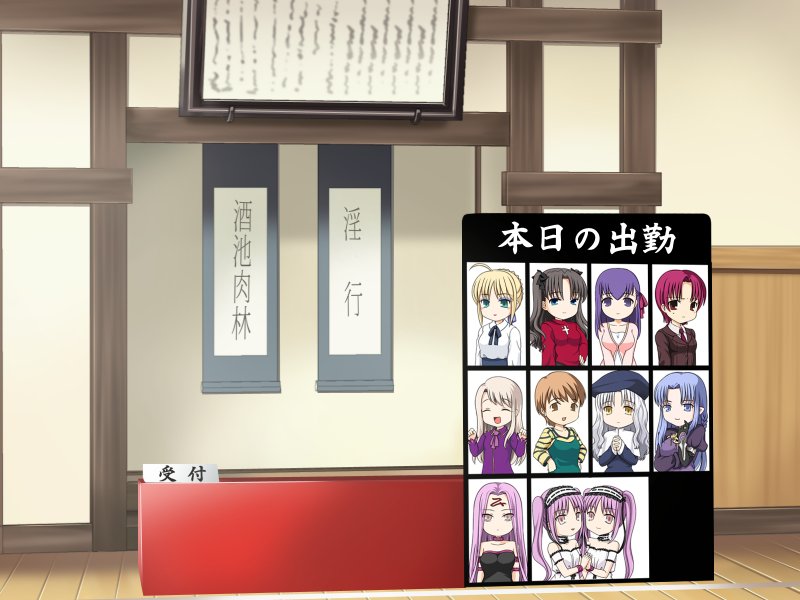 Fuuzoku Senka - Dai 2-ki - FATE no Wafuu Health Renka Ban page 9 full