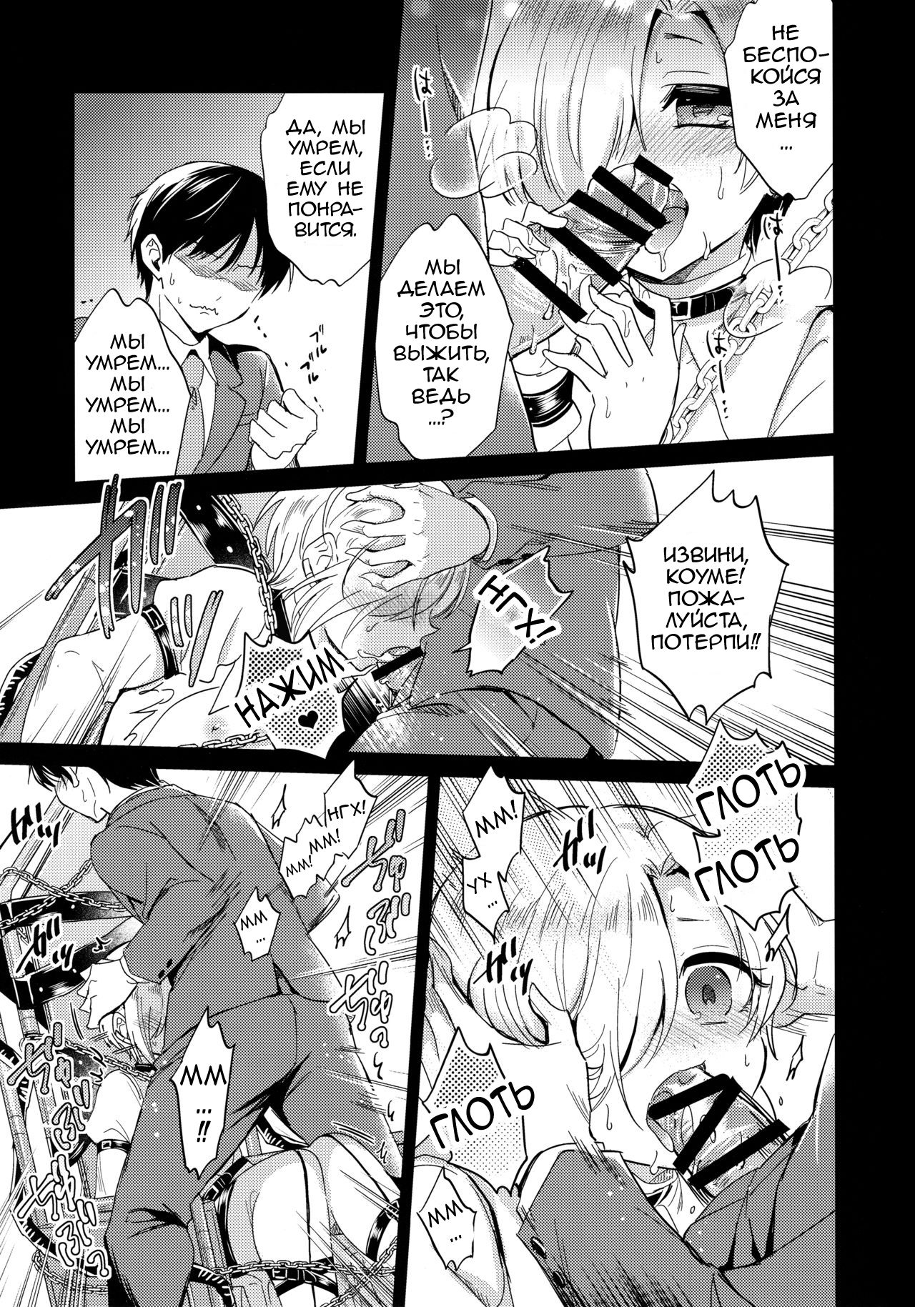 Koume-chan to Fuusa Sareta 4-ban Studio de xx Suru Hon  Doing It With Koume-chan In The Blocked Off Studio 4 page 10 full