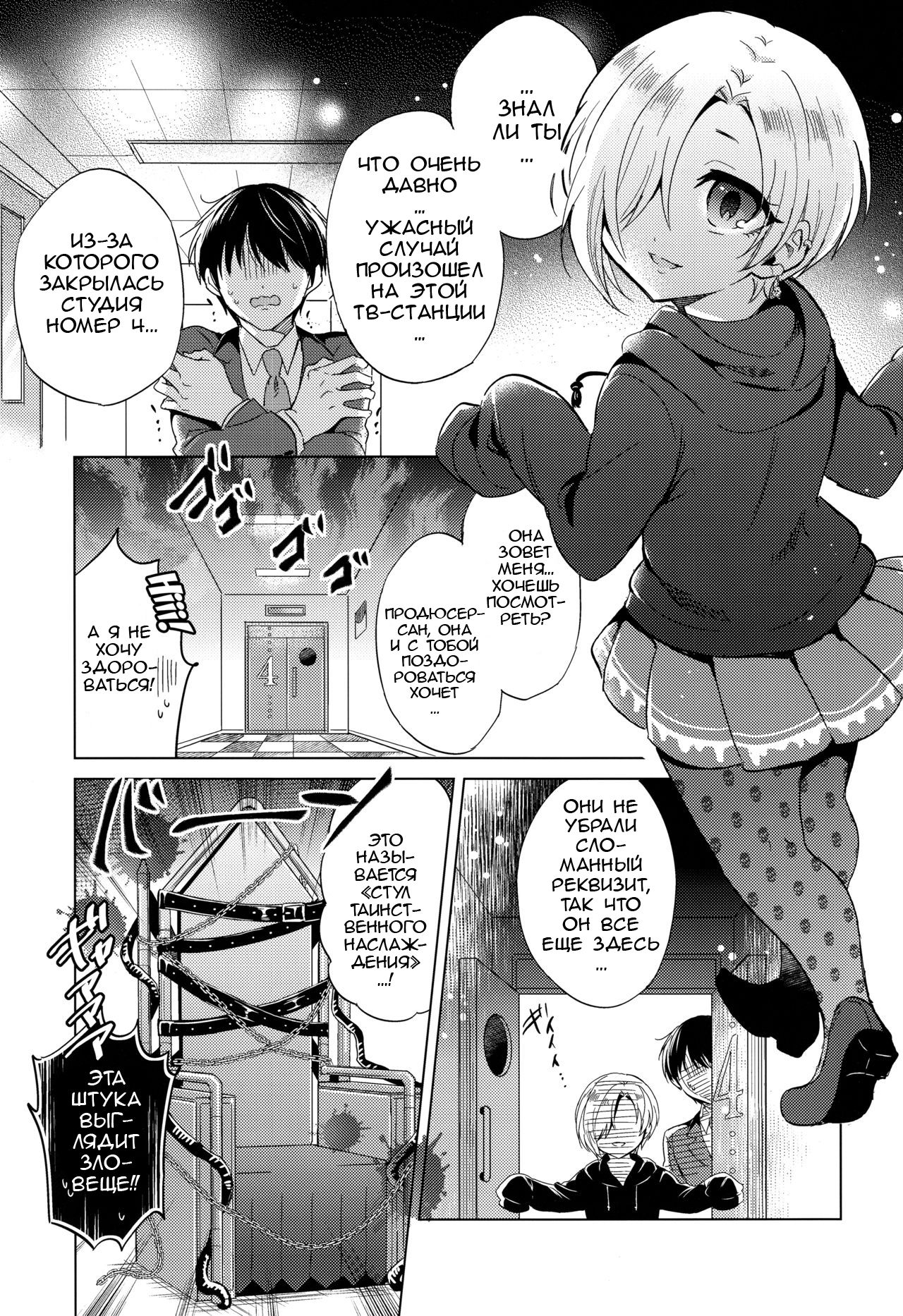 Koume-chan to Fuusa Sareta 4-ban Studio de xx Suru Hon  Doing It With Koume-chan In The Blocked Off Studio 4 page 2 full