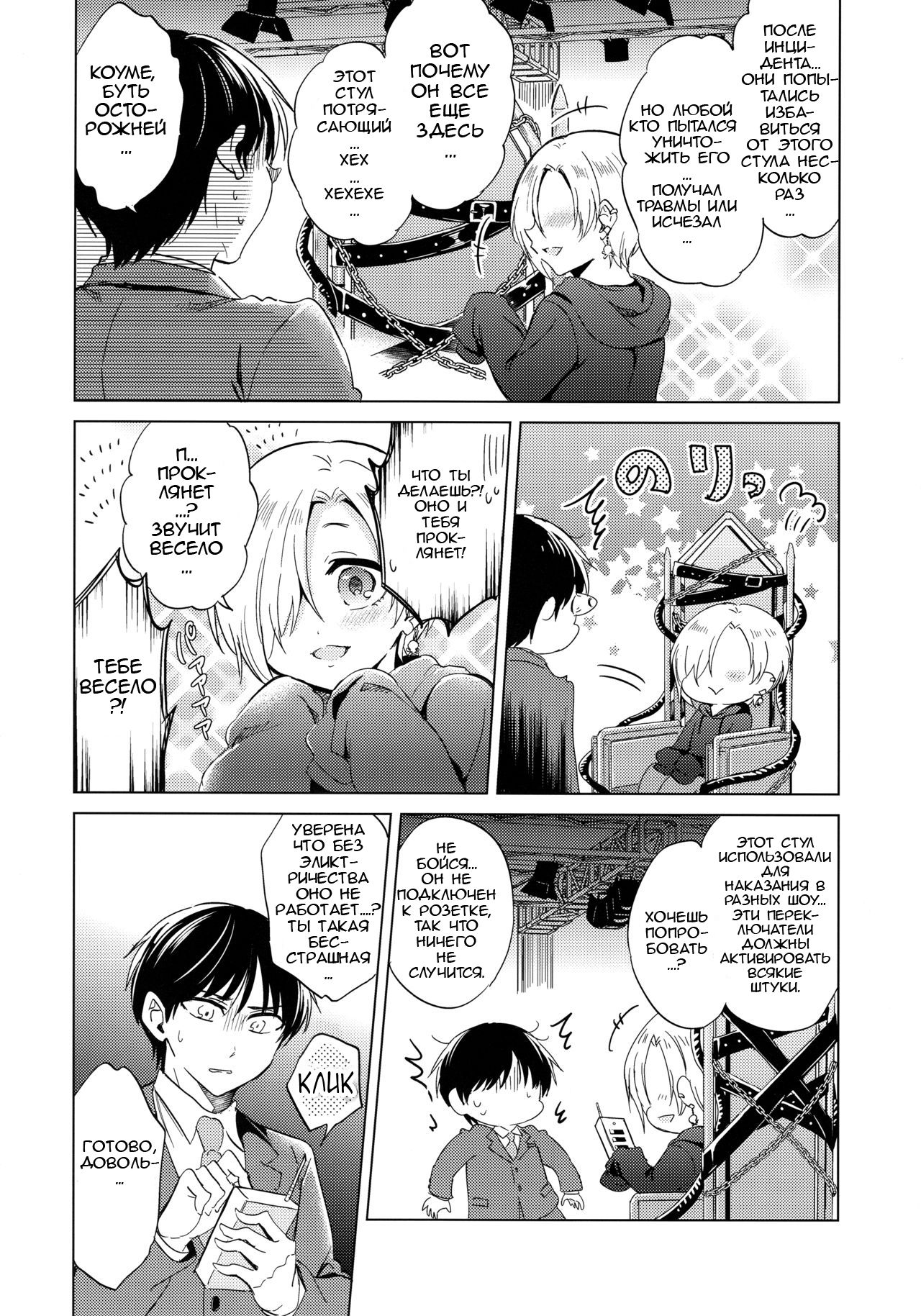 Koume-chan to Fuusa Sareta 4-ban Studio de xx Suru Hon  Doing It With Koume-chan In The Blocked Off Studio 4 page 3 full