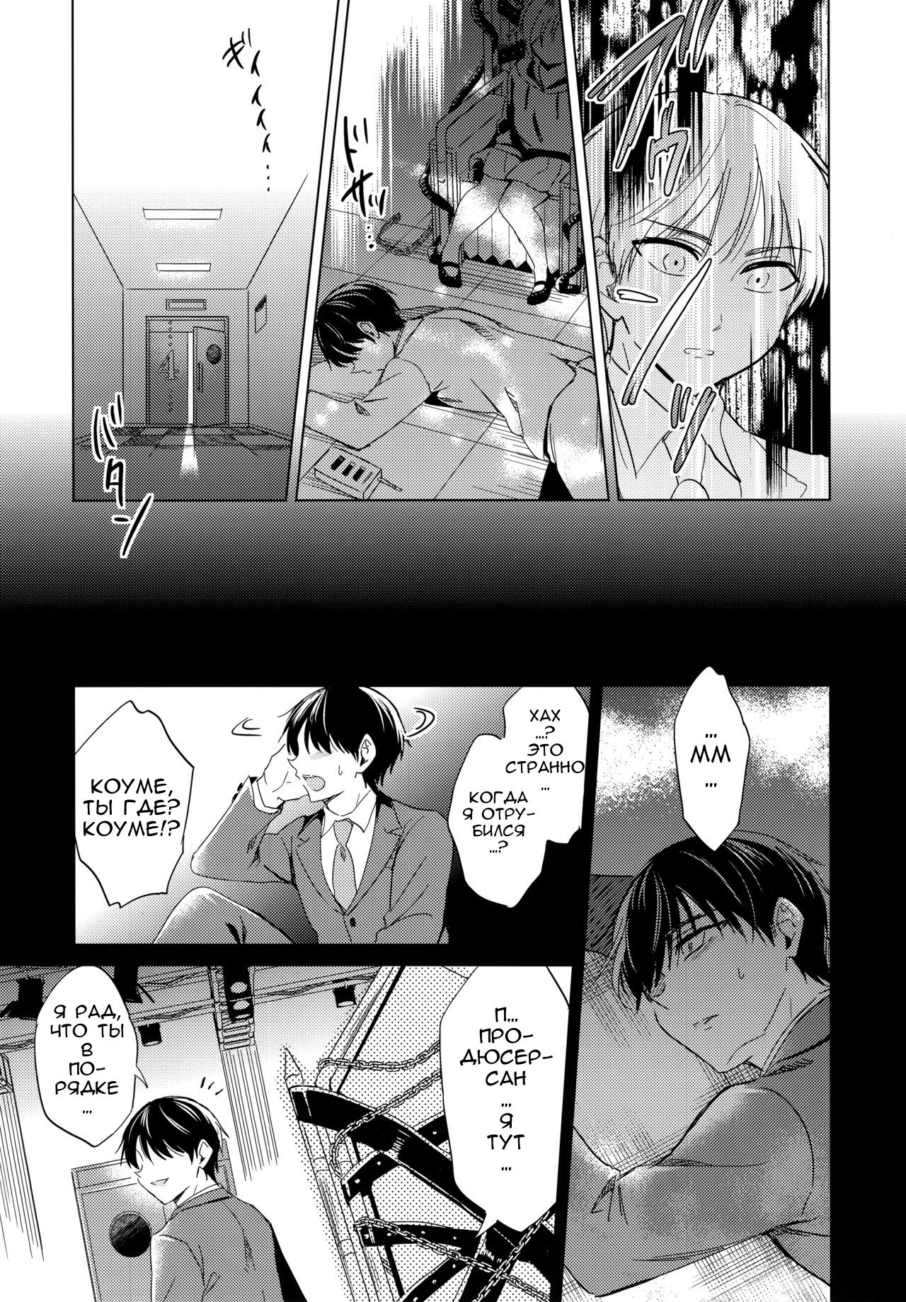 Koume-chan to Fuusa Sareta 4-ban Studio de xx Suru Hon  Doing It With Koume-chan In The Blocked Off Studio 4 page 4 full