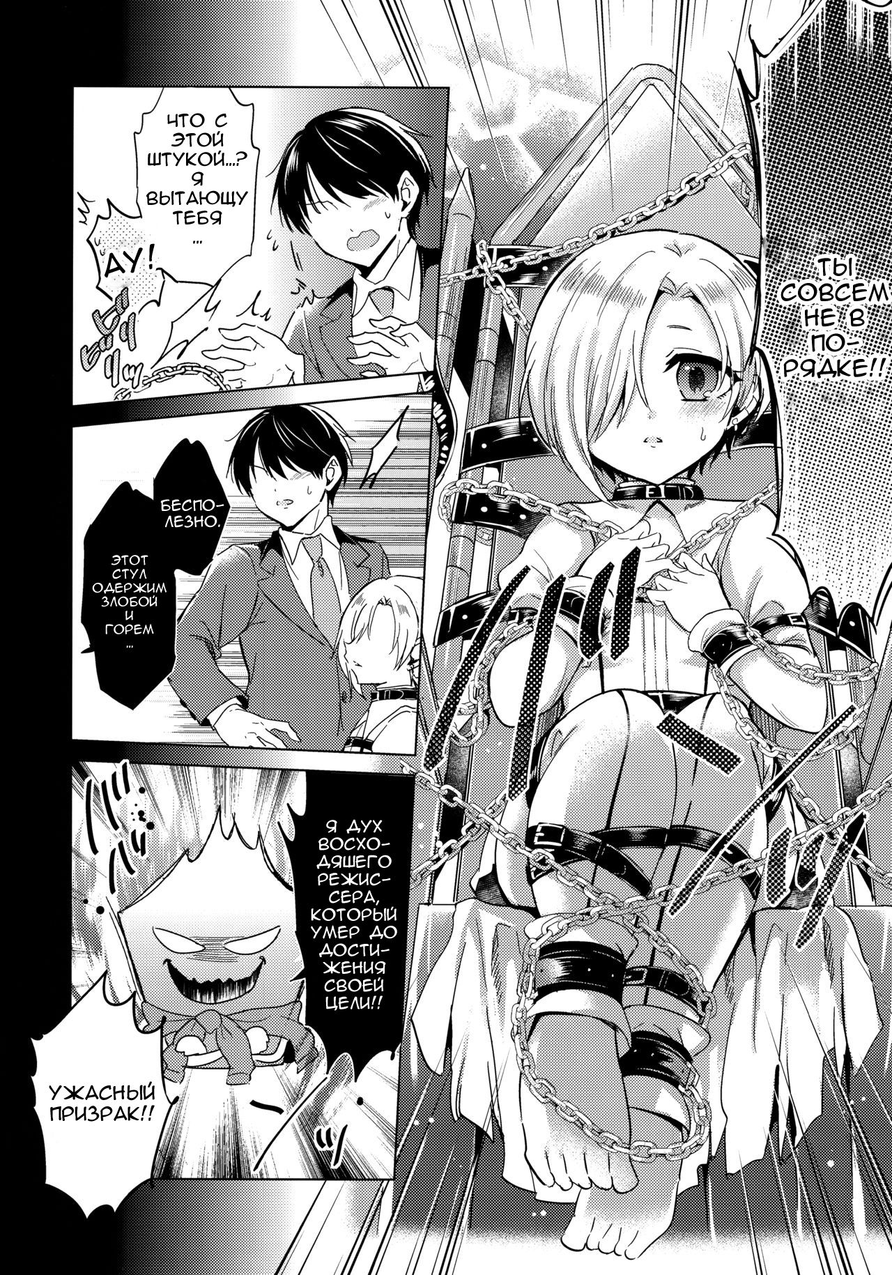 Koume-chan to Fuusa Sareta 4-ban Studio de xx Suru Hon  Doing It With Koume-chan In The Blocked Off Studio 4 page 5 full