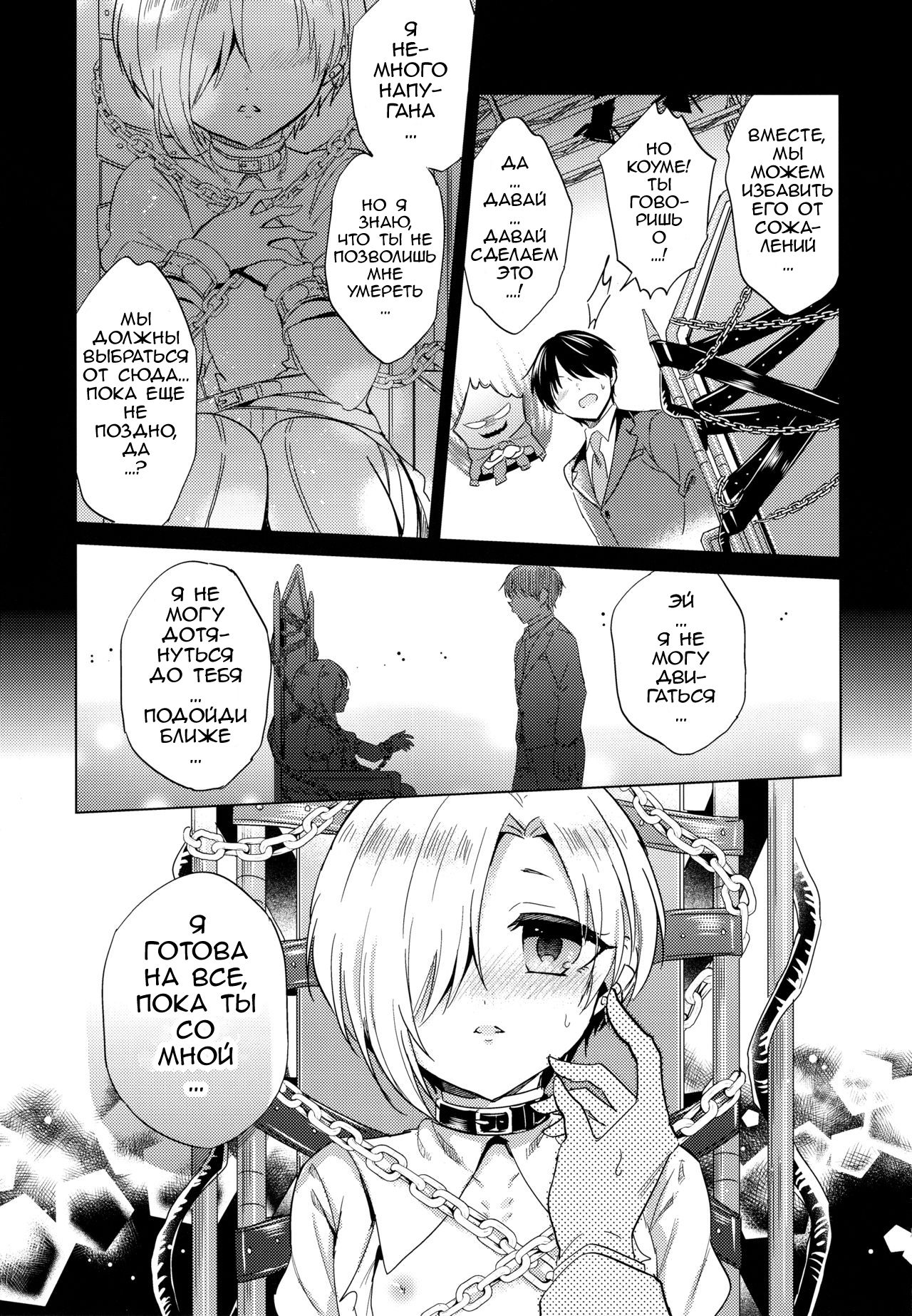 Koume-chan to Fuusa Sareta 4-ban Studio de xx Suru Hon  Doing It With Koume-chan In The Blocked Off Studio 4 page 8 full