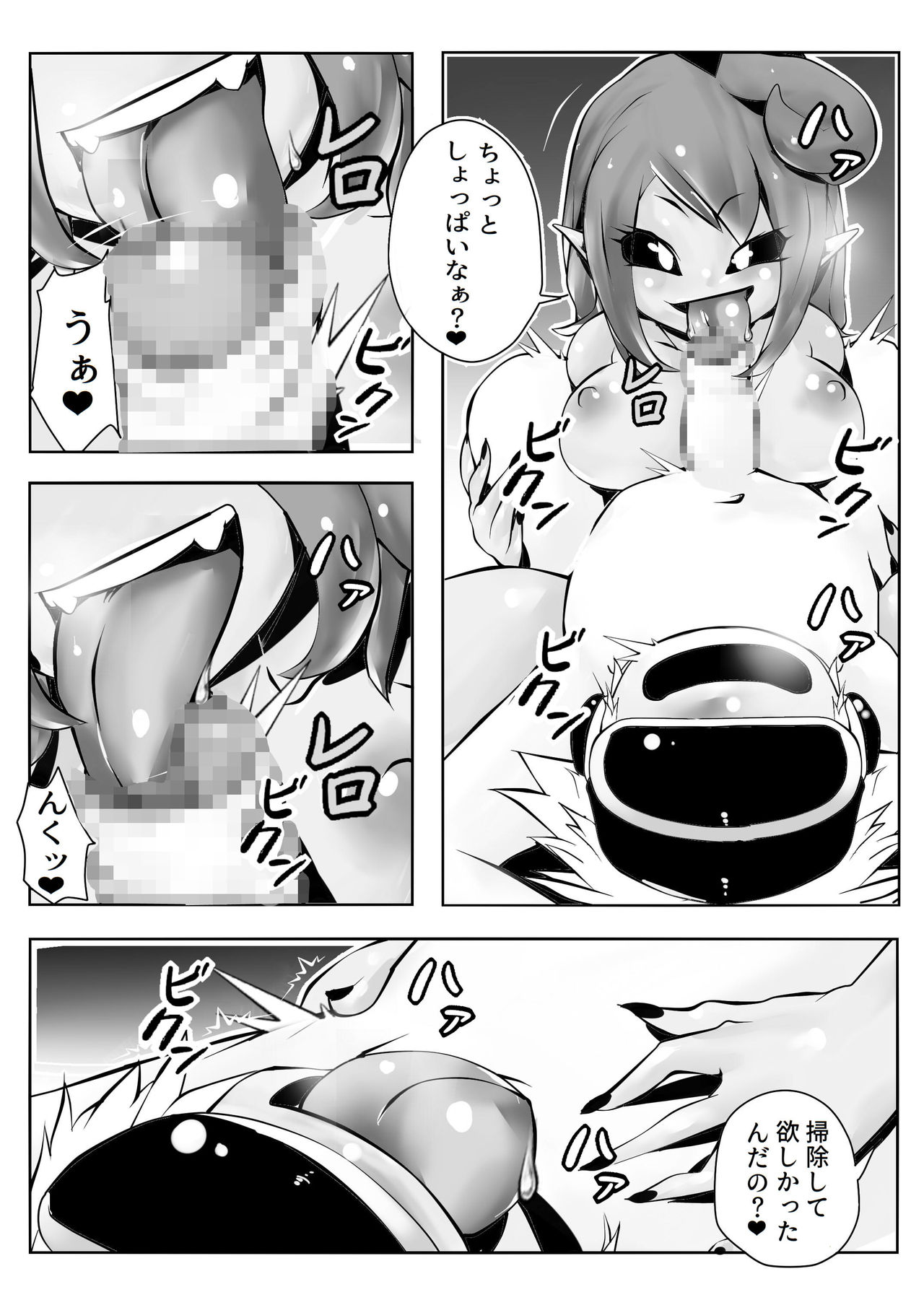 Musume-chan Play page 6 full