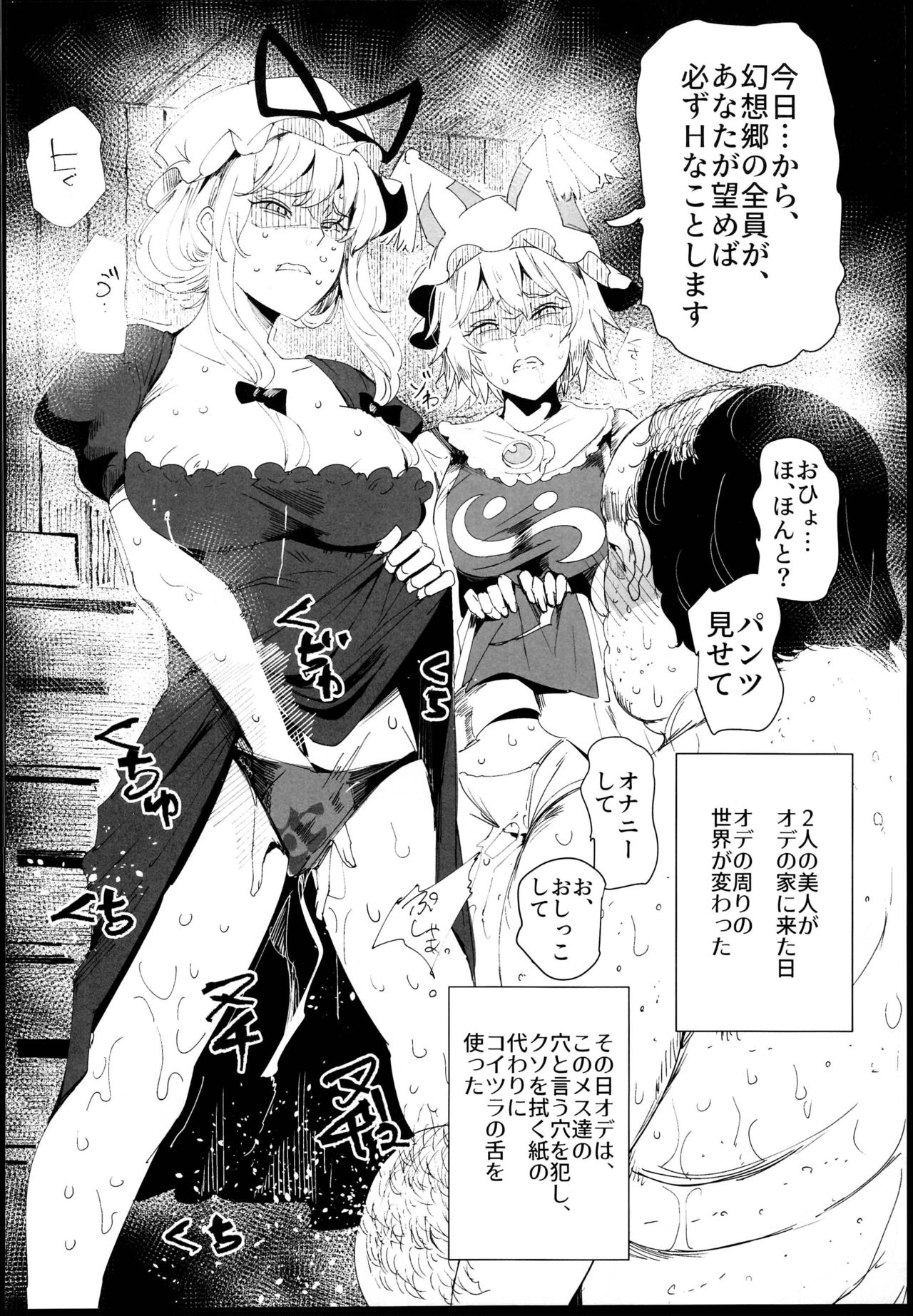 Kenokan page 4 full