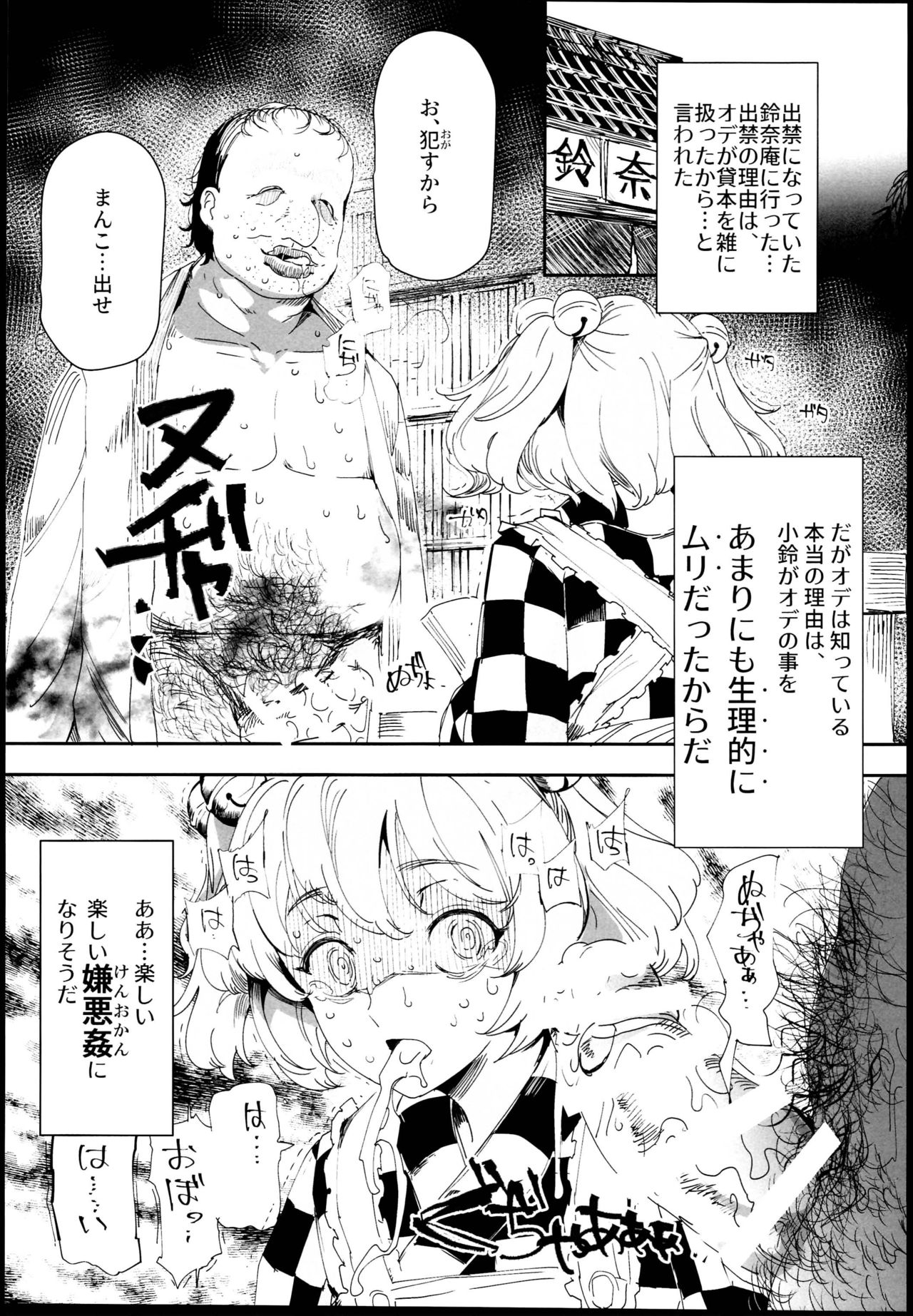 Kenokan page 7 full