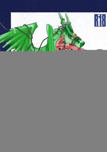 Hoshi no Ryuu cover