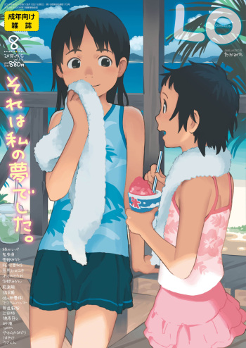 COMIC LO 2018-08 cover
