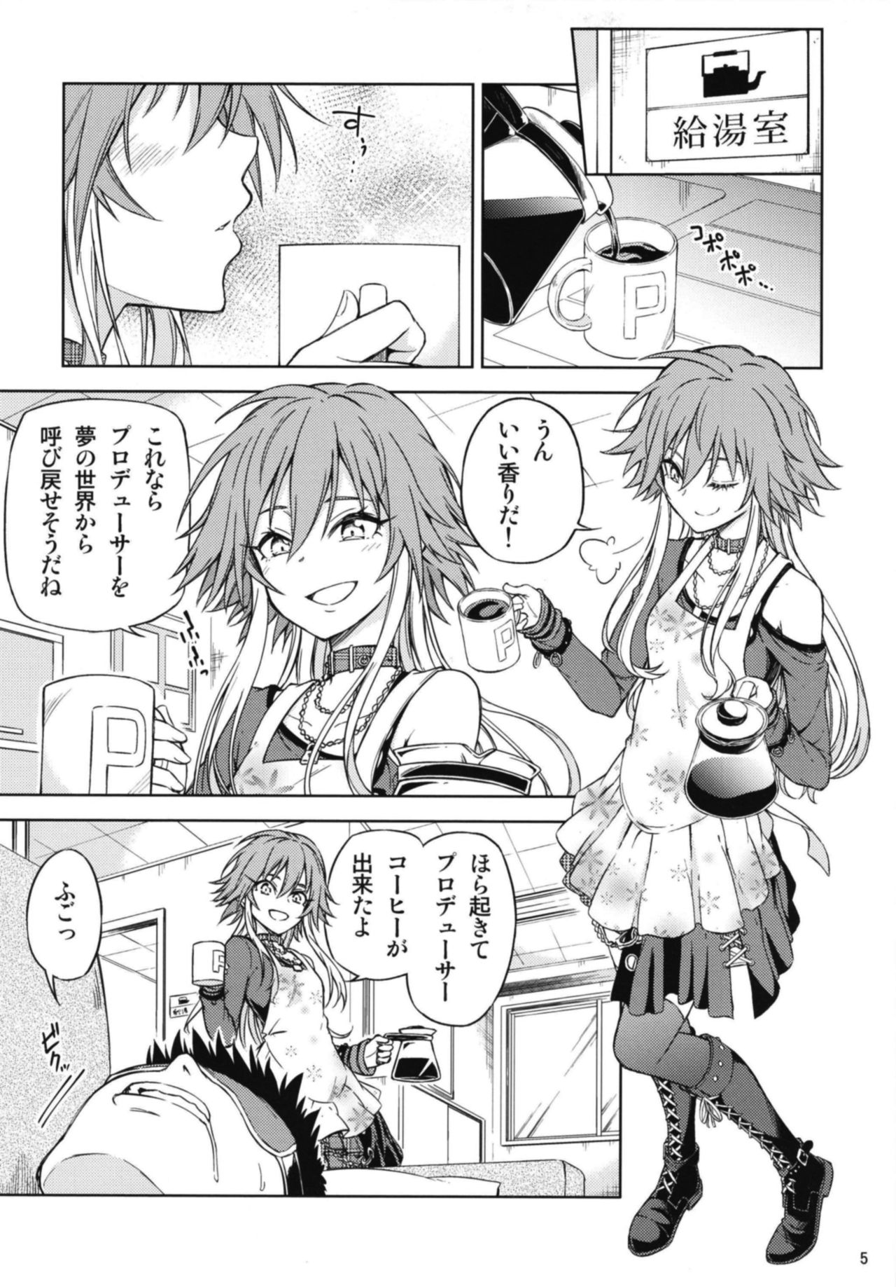 Shinshoku Suru Sekai page 5 full