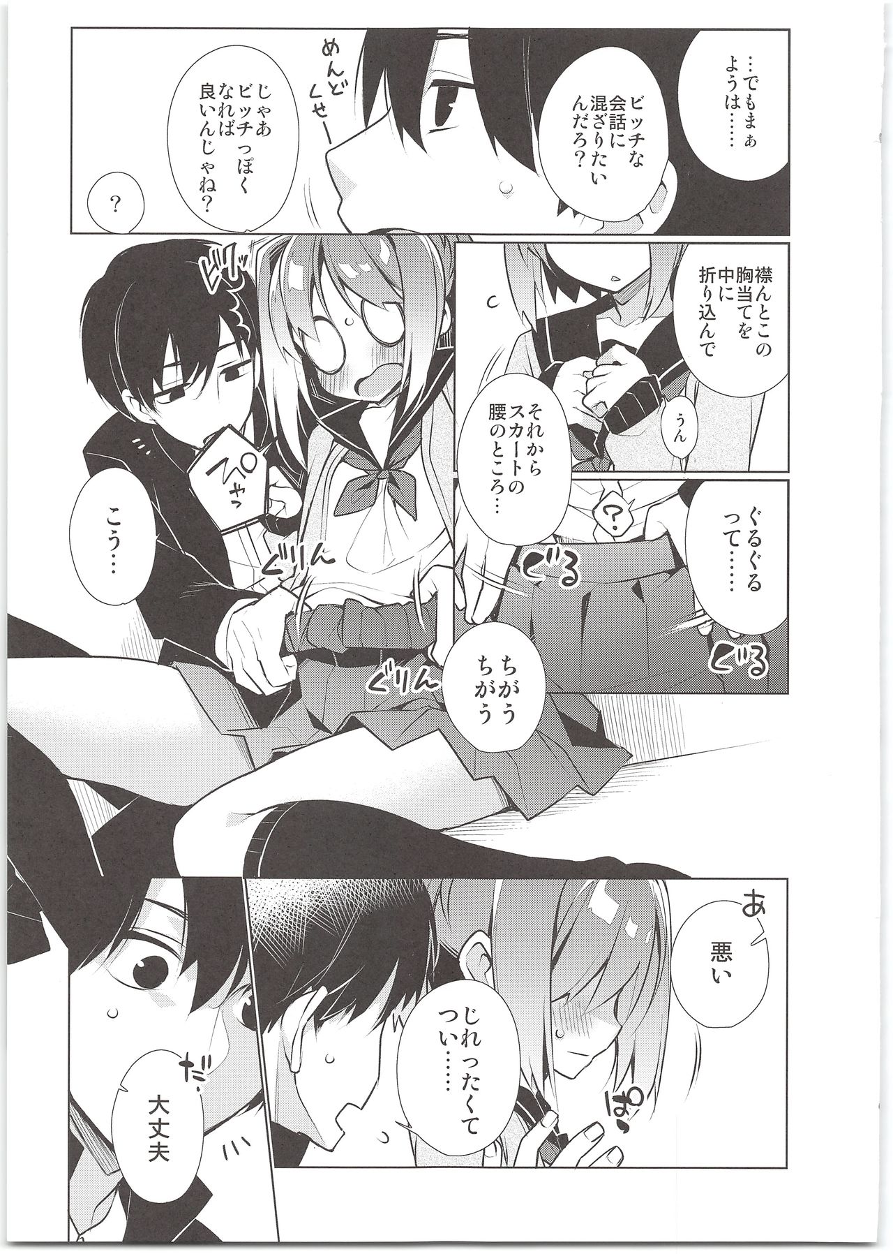 AHO prototype page 5 full