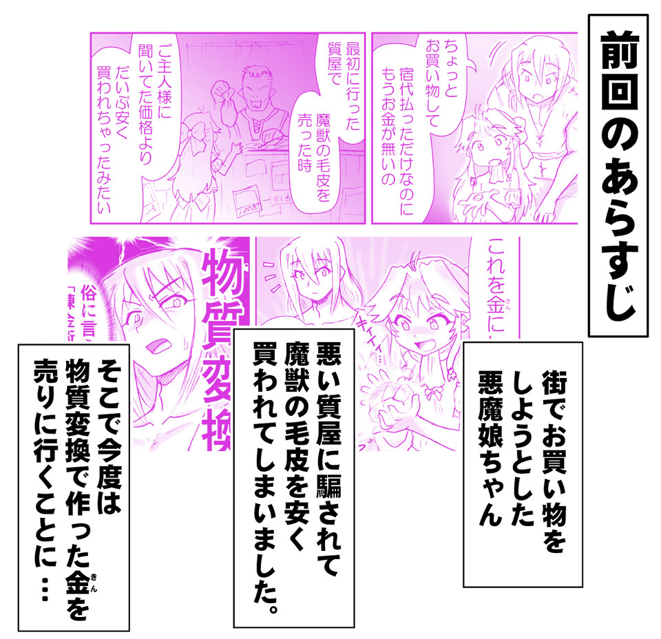 Akuma Musume Kankin Nisshi 17 page 2 full