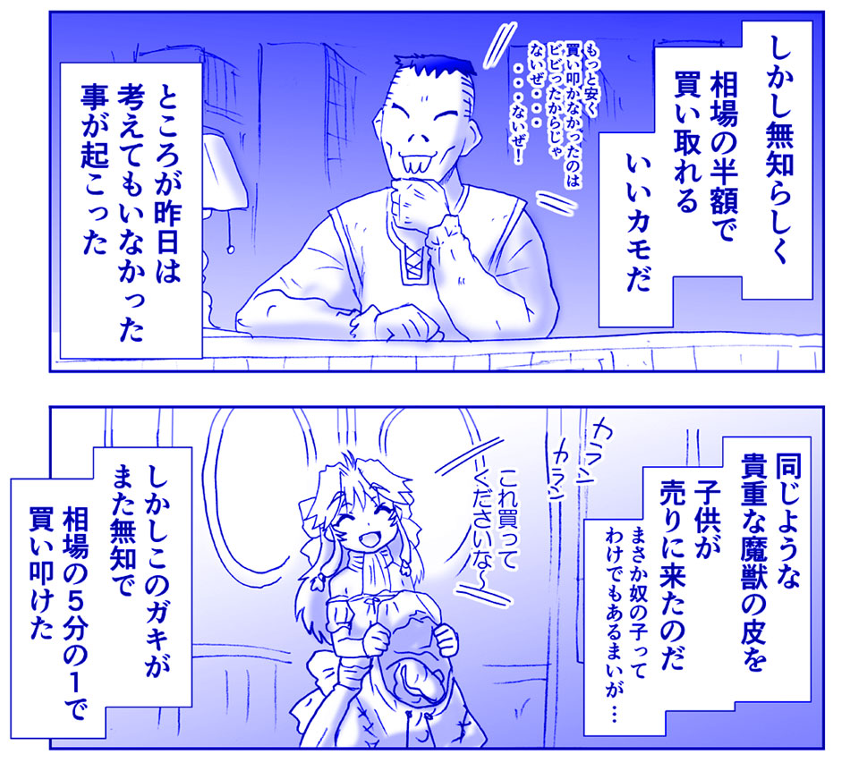 Akuma Musume Kankin Nisshi 17 page 5 full