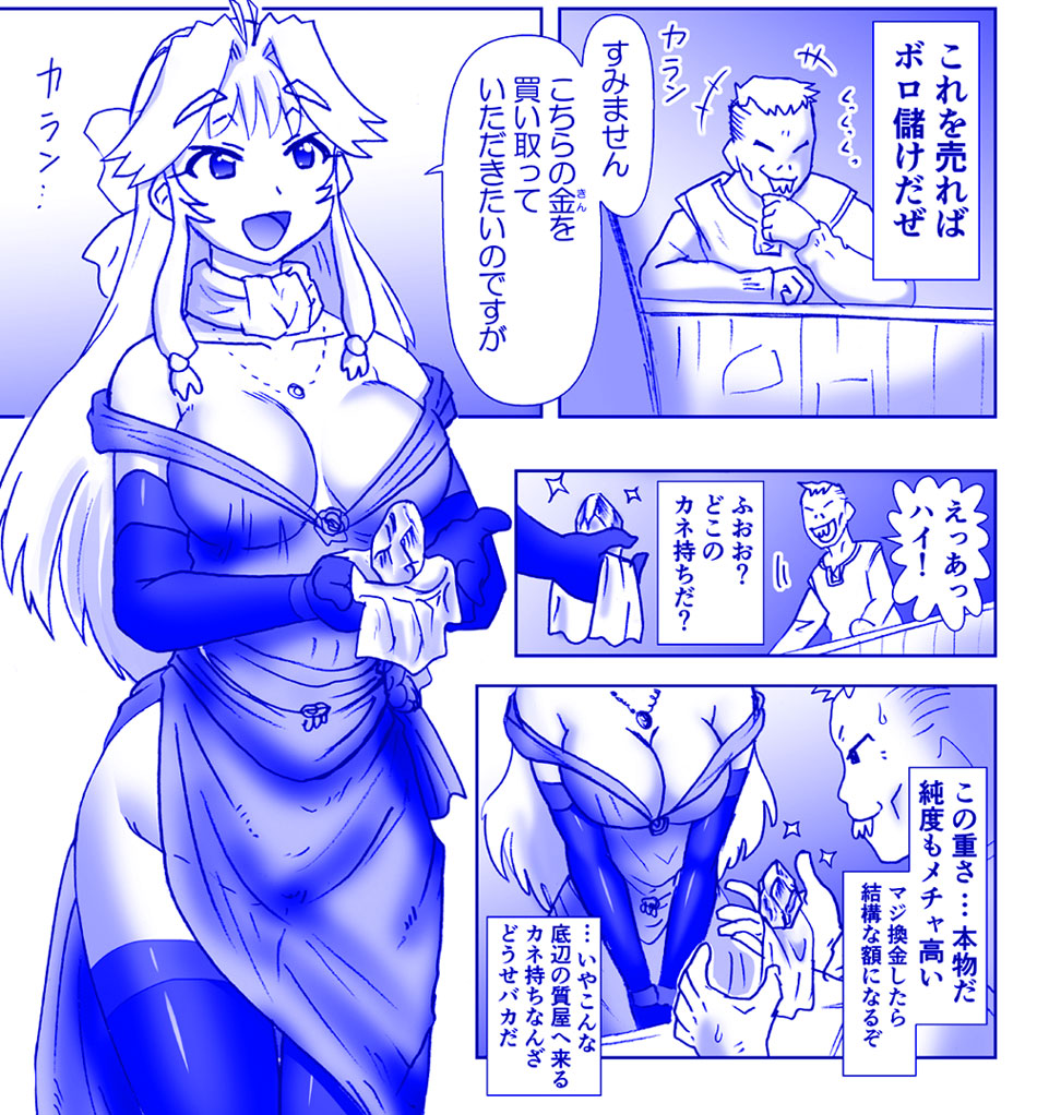 Akuma Musume Kankin Nisshi 17 page 6 full