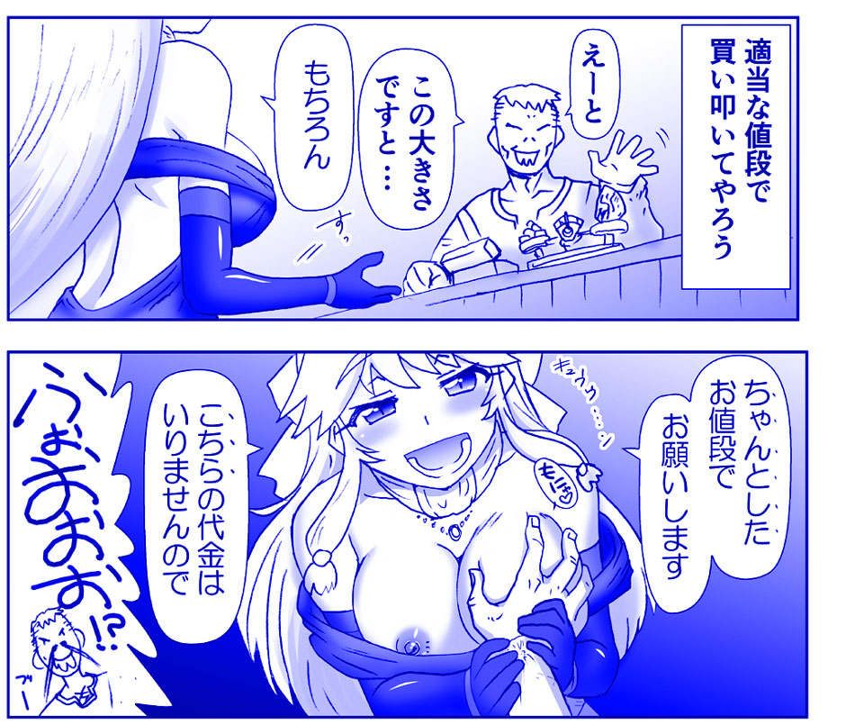 Akuma Musume Kankin Nisshi 17 page 7 full