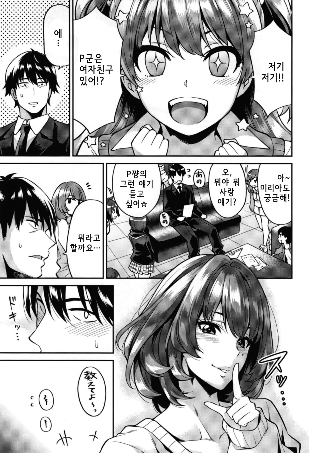 Takagaki-san to Fuyu no Hi | 타카가키 양과 겨울날 page 3 full